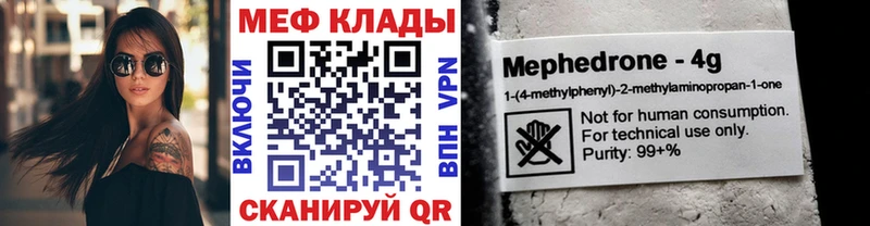 МЯУ-МЯУ 4 MMC  дарнет шоп  Палласовка 