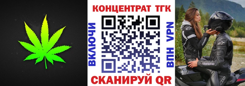 МЕГА вход  купить наркоту  Палласовка  Дистиллят ТГК концентрат 